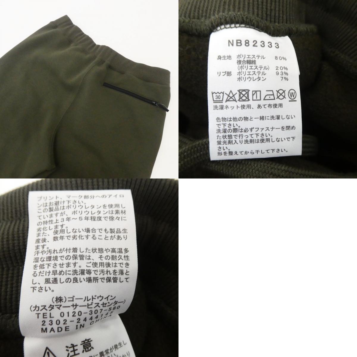 【中古】THE NORTH FACE | ザ・ノースフェイス HEATHER SWEAT PANT パンツ NB82333 カーキ サイズ:L