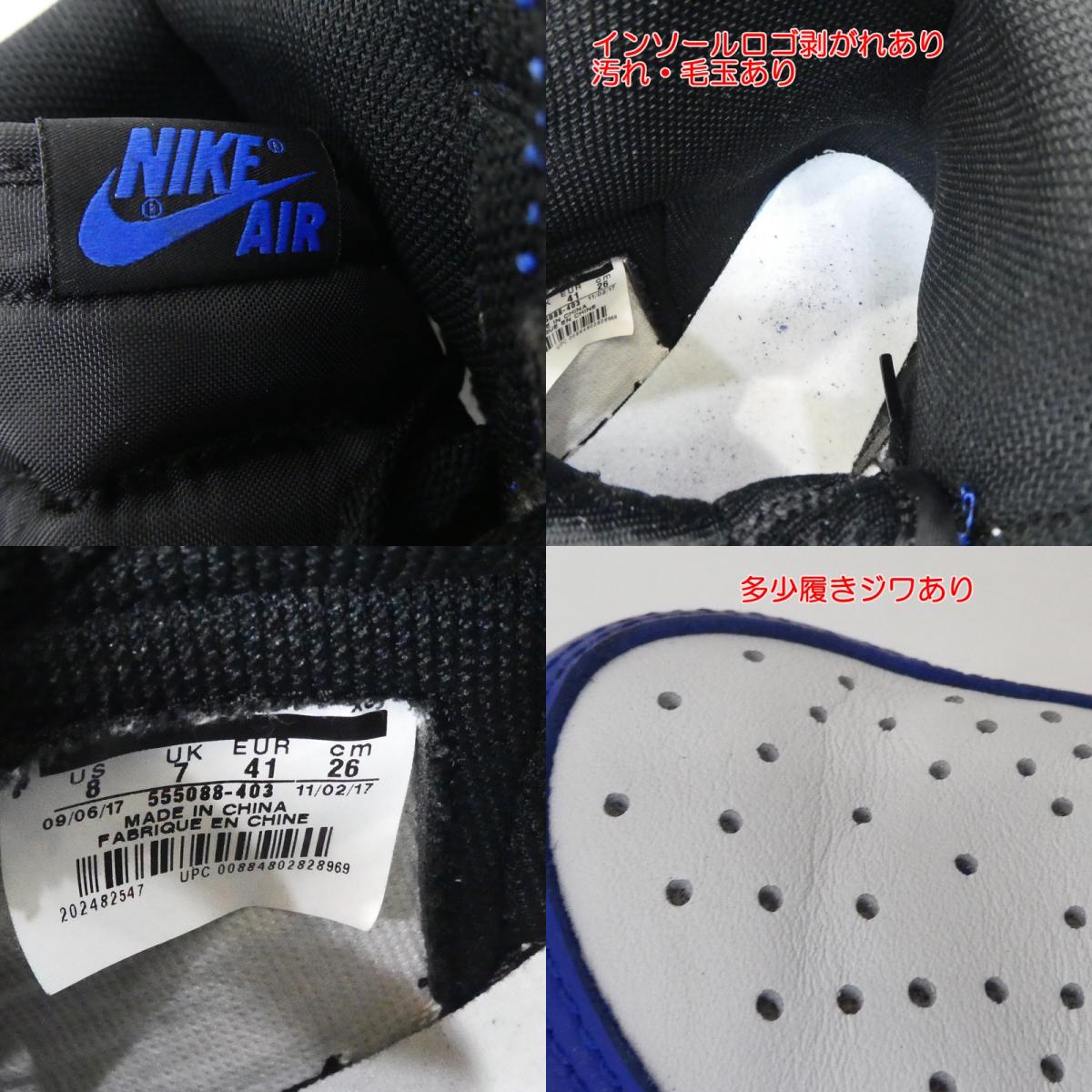 【中古】NIKE | ナイキ Air Jordan 1 Retro High OG Game Royal スニーカー 555088-403 26.0cm ブルー