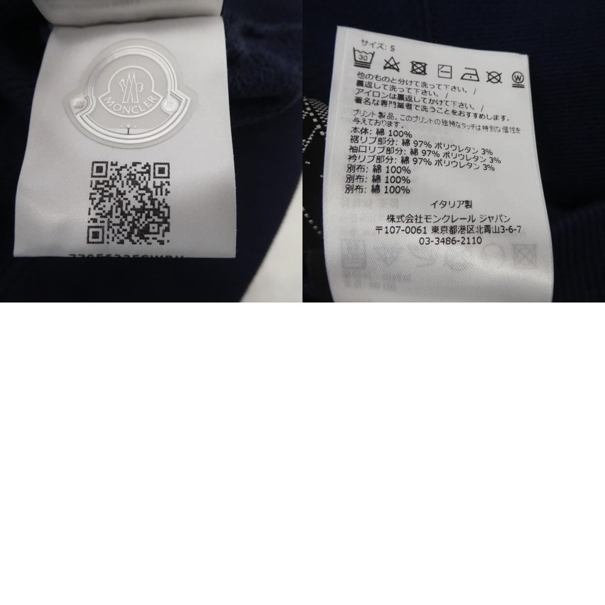 【中古】MONCLER GENIUS | モンクレールジニアス スウェット H209L8G00011 ネイビー サイズ:S