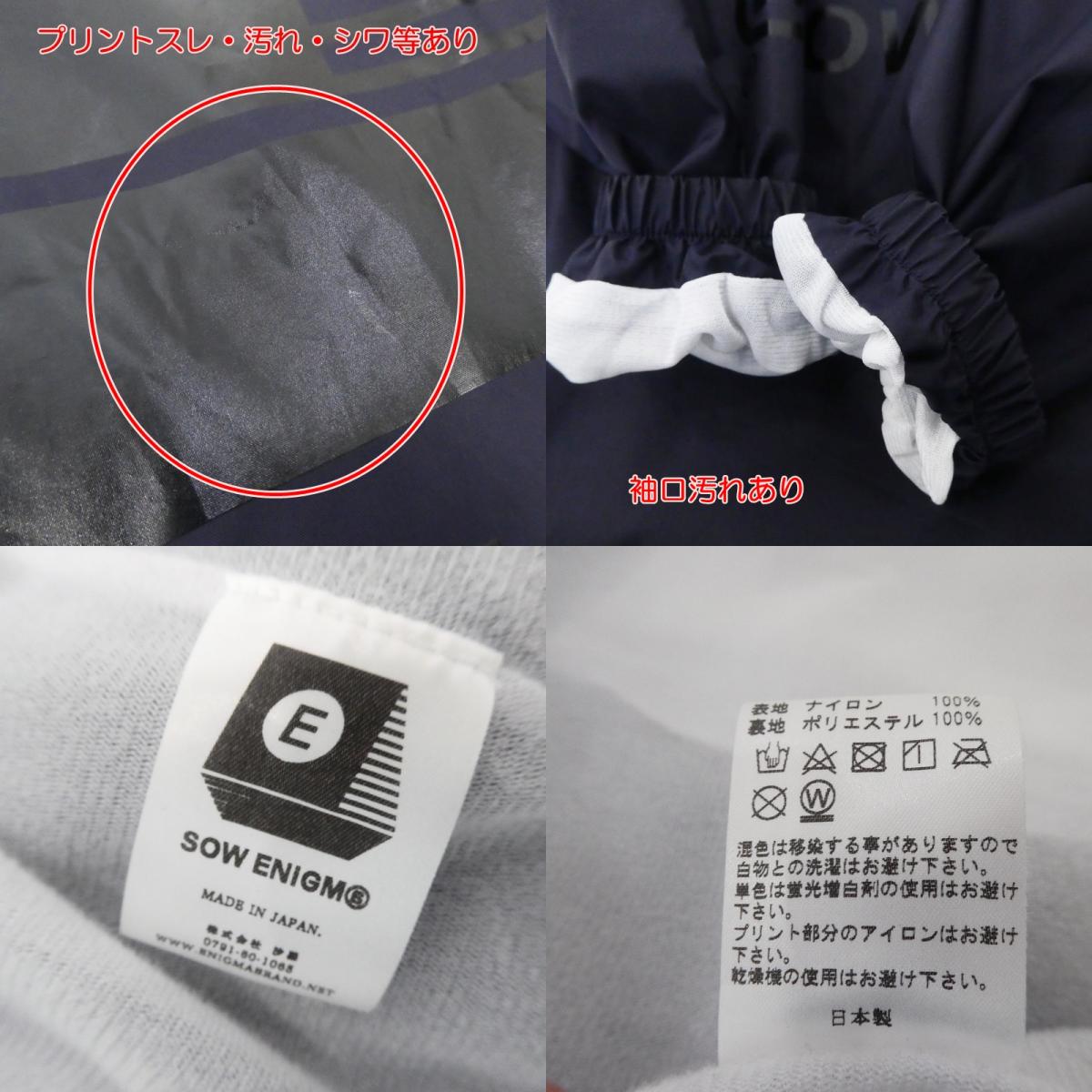 【中古】ENIGMA | エニグマ/イニグマ その他アウター GSS0301NVL ネイビー サイズ:L