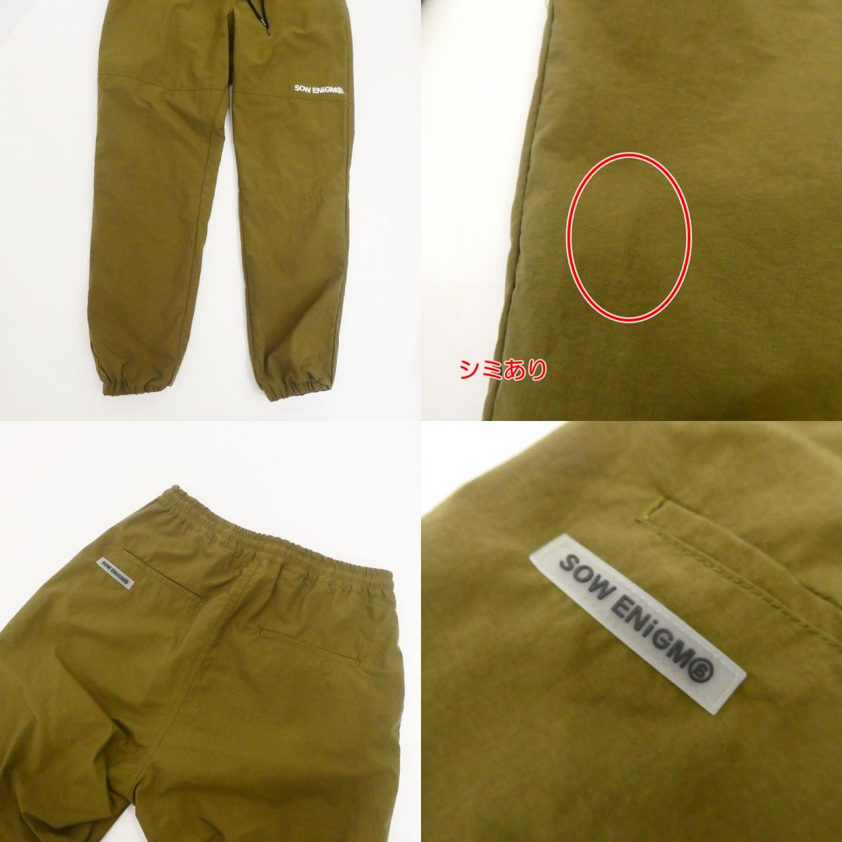 【中古】ENIGMA | エニグマ/イニグマ NYLON PANTS #1 パンツ カーキ サイズ:S