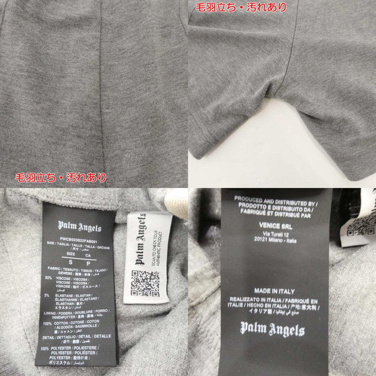 【中古】Palm Angels | パームエンジェルス Sports Shorts ショートパンツ PWCB023S22FAB001 グレー サイズ:S
