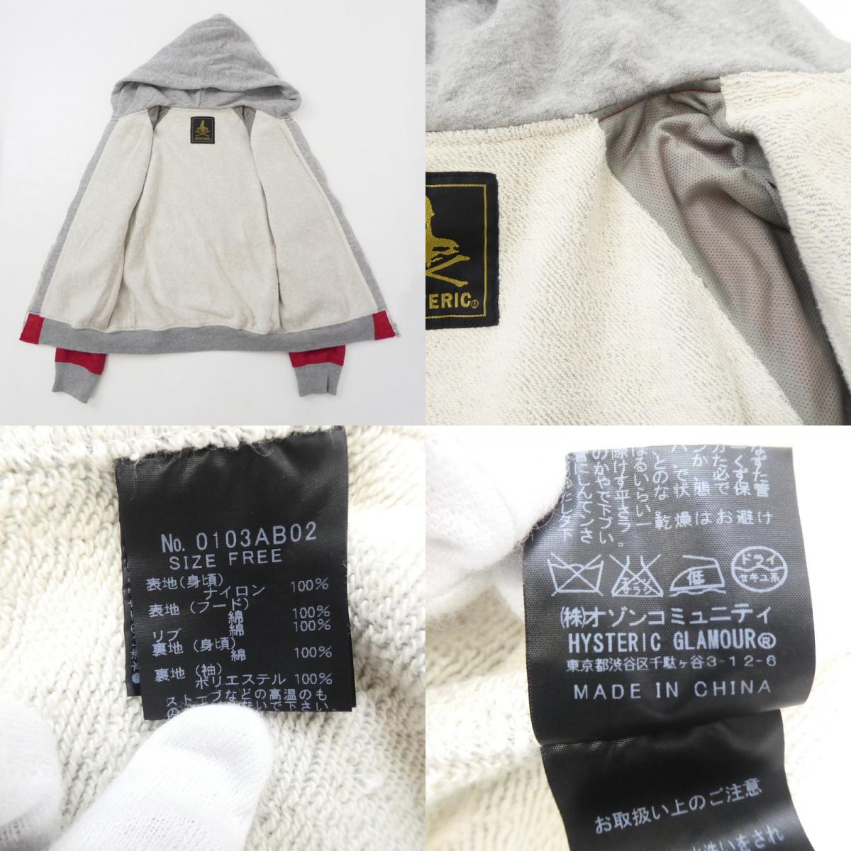【中古】HYSTERIC GLAMOUR | ヒステリックグラマー ナイロンジャケット 0103AB02 レッド