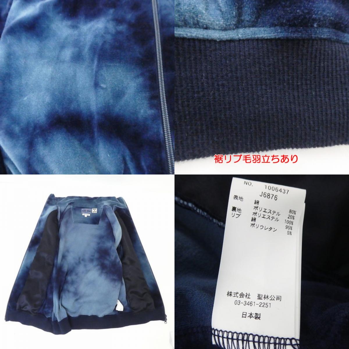 BLUE BLUE | BLUE BLUE kagozome dye stretch Track Jacket 1006437 Size: 1