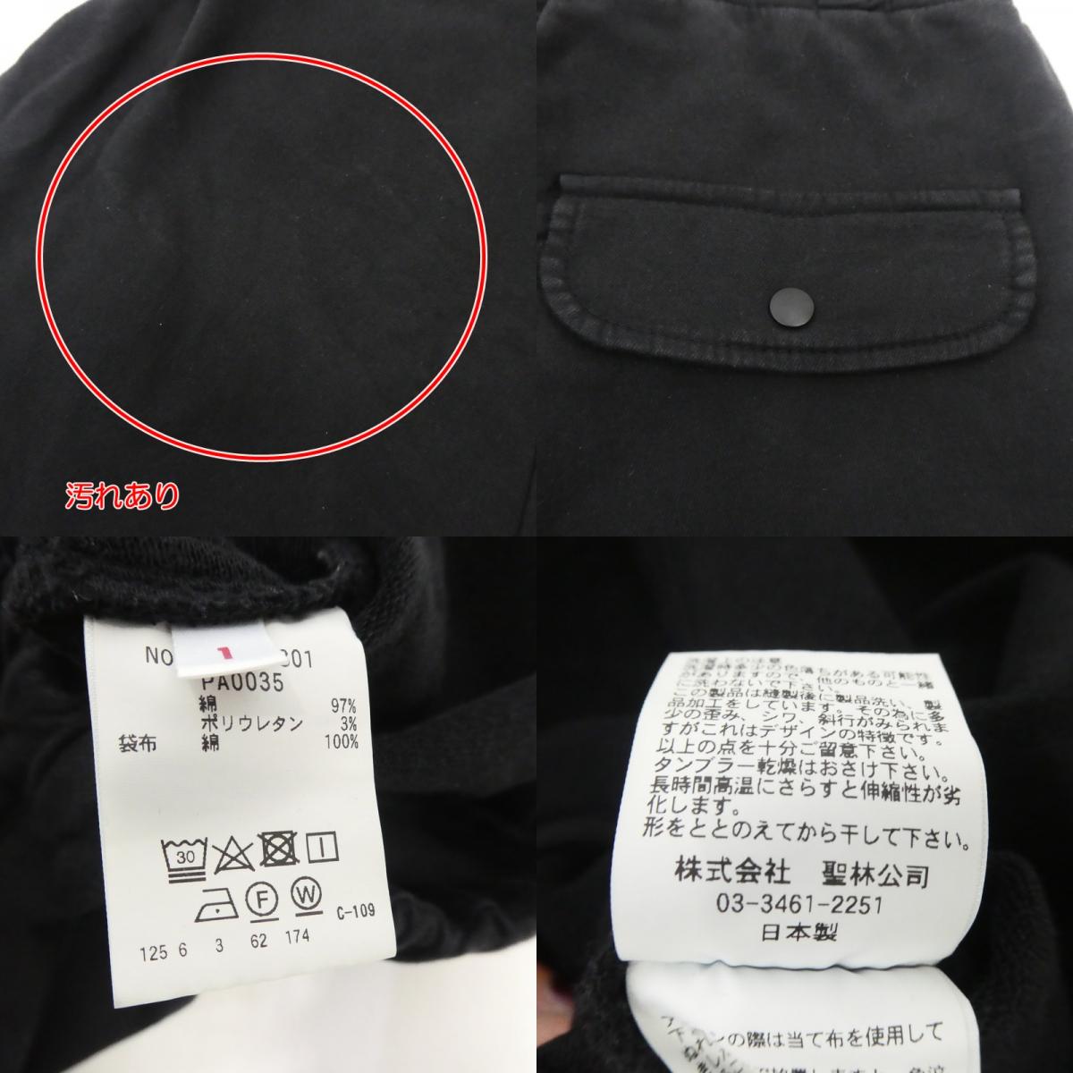 【中古】HOLLYWOOD RANCH MARKET | ハリウッドランチマーケット フィールソーホットトラックパンツ パンツ 1006801 ブラック サイズ:1