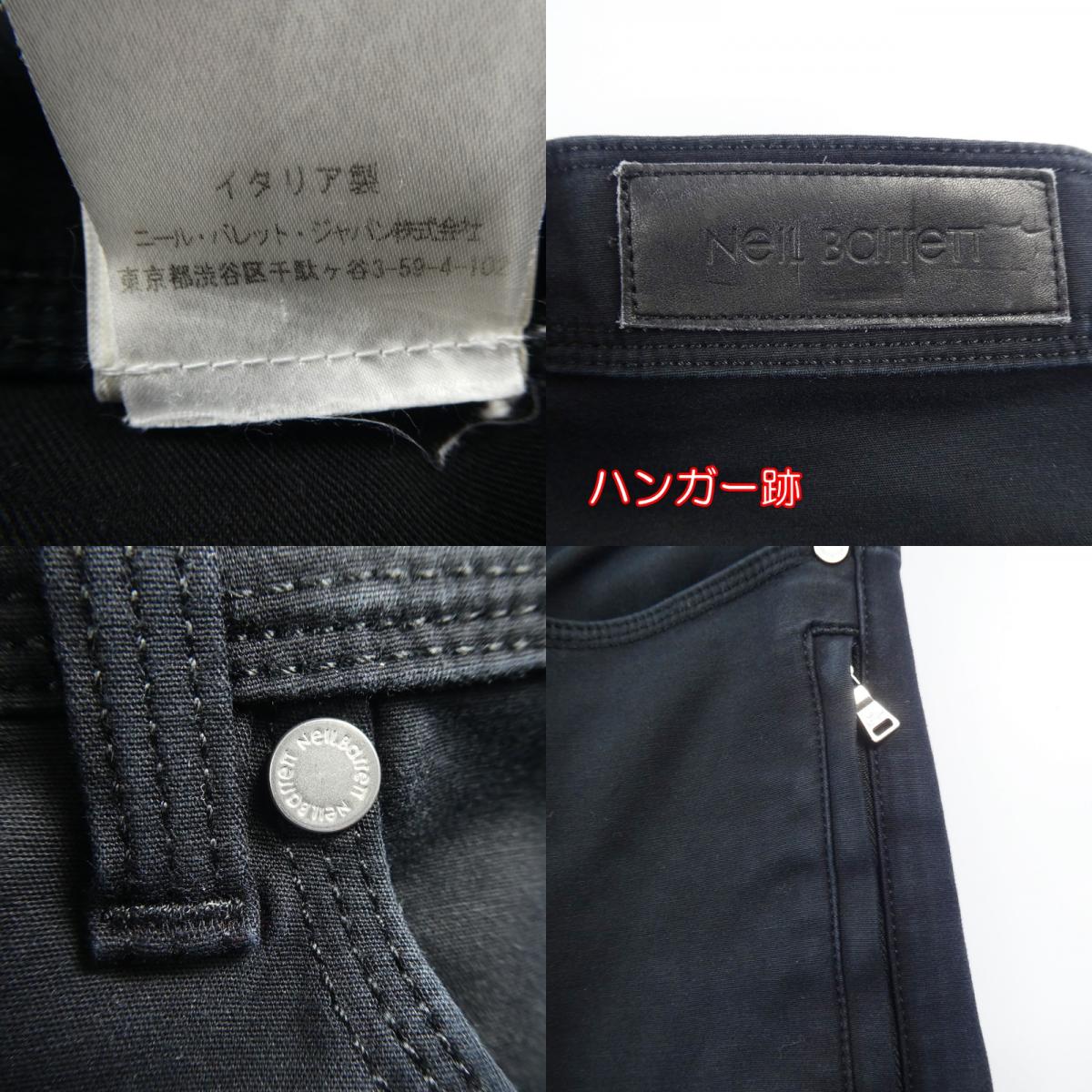 【中古】NEIL BARRETT | ニールバレット デニムパンツ PBDE105 A800 ブラック