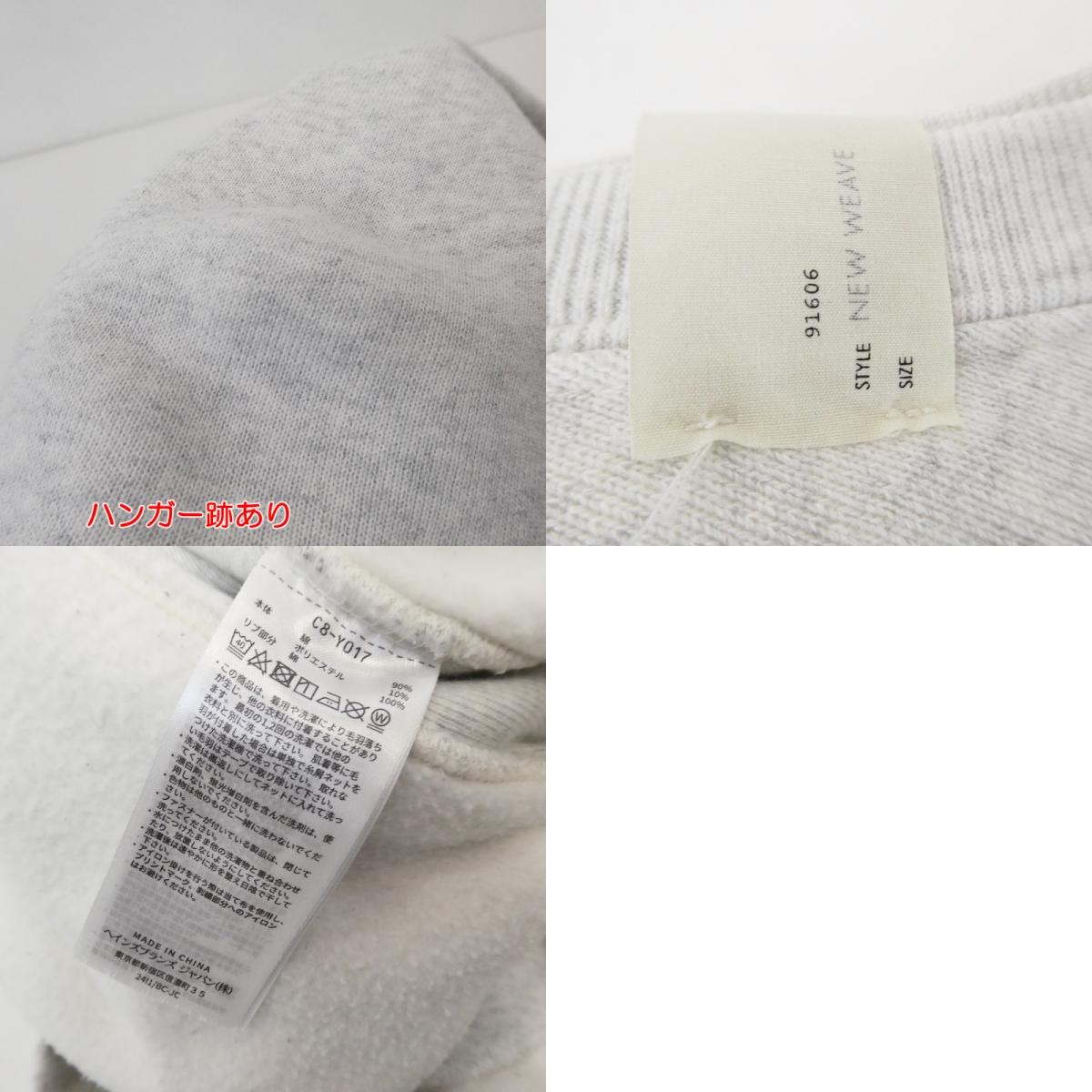 【中古】N.HOOLYWOOD | エヌハリウッド REVERSE WEAVE スウェット C8-Y017 グレー サイズ:M