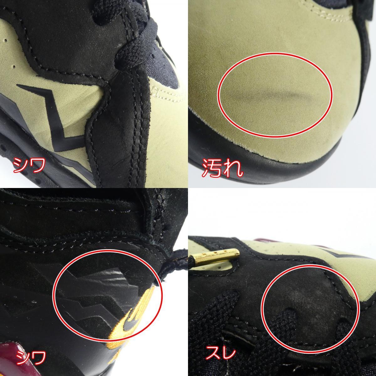 【中古】NIKE | ナイキ AIR JORDAN 7 RETRO? スニーカー DN9782-001 27.5cm