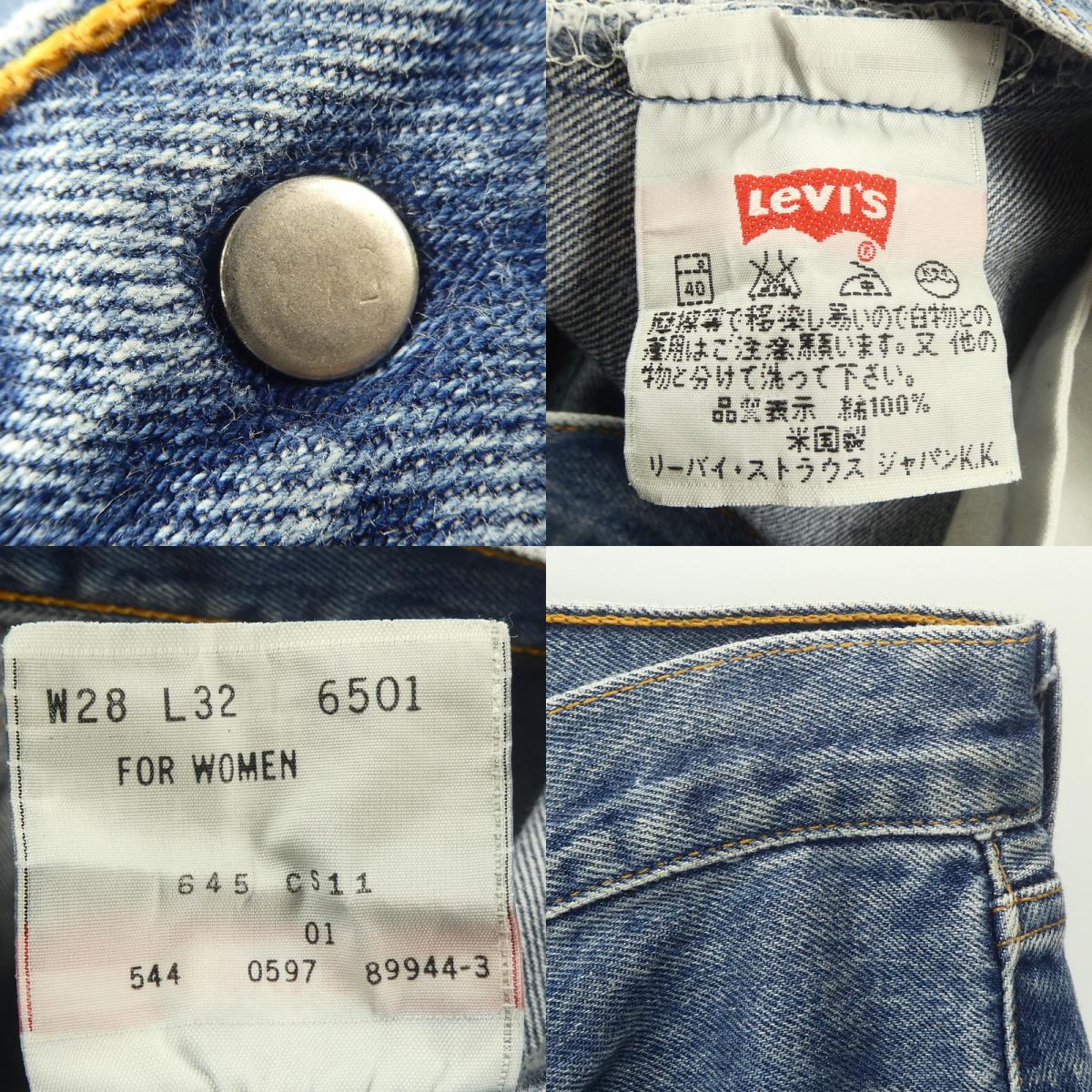 【中古】Levi's | リーバイス 501 デニムパンツ 90s