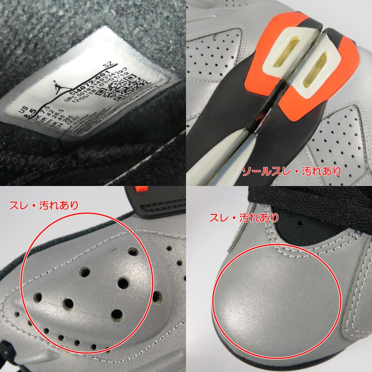 【中古】NIKE | ナイキ JORDAN 6 RETRO REFLECT SILVER スニーカー CI4072-001 26.5cm シルバー