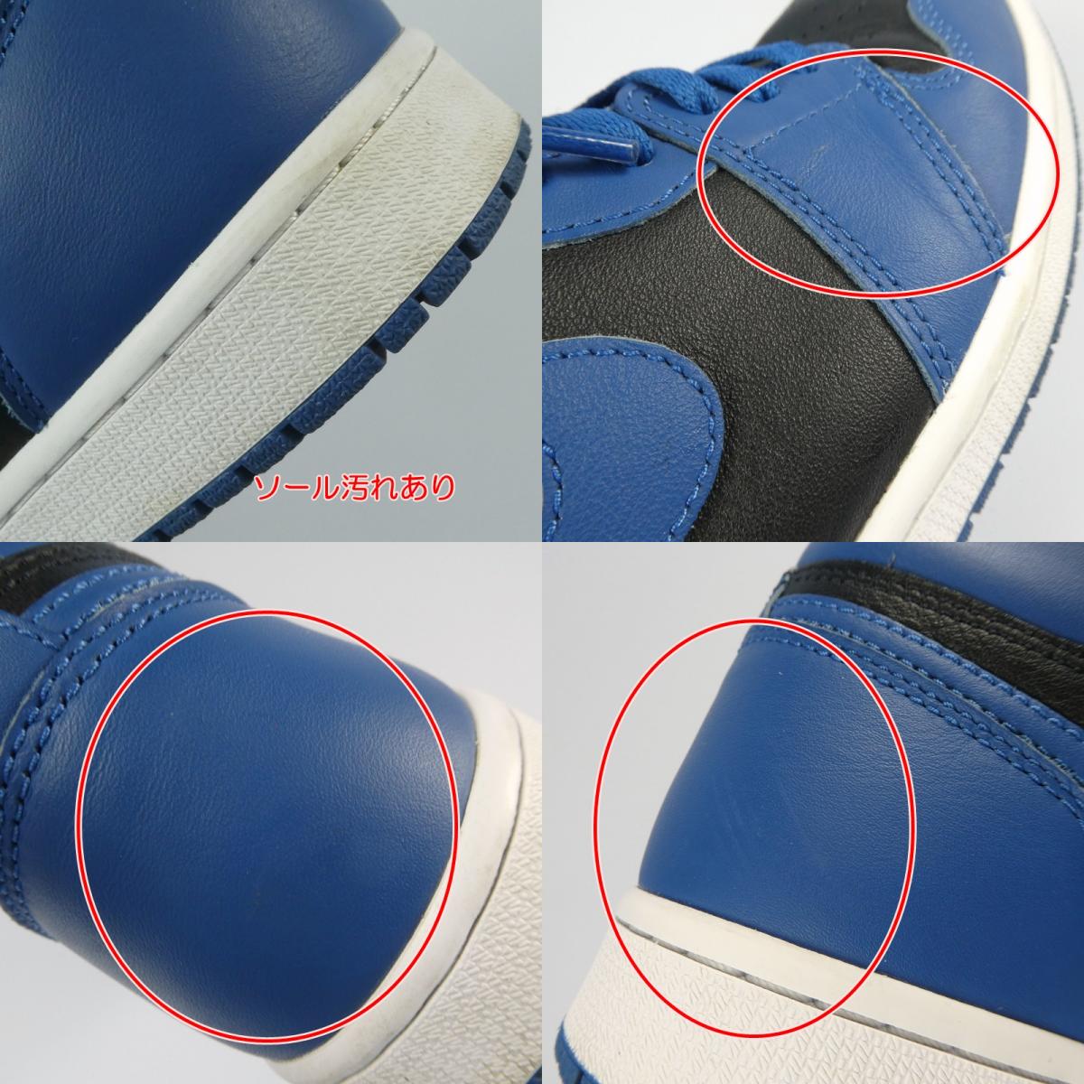 【中古】NIKE | ナイキ AIR JORDAN 1 RETRO HIGH OG スニーカー 555088-404 27.0cm