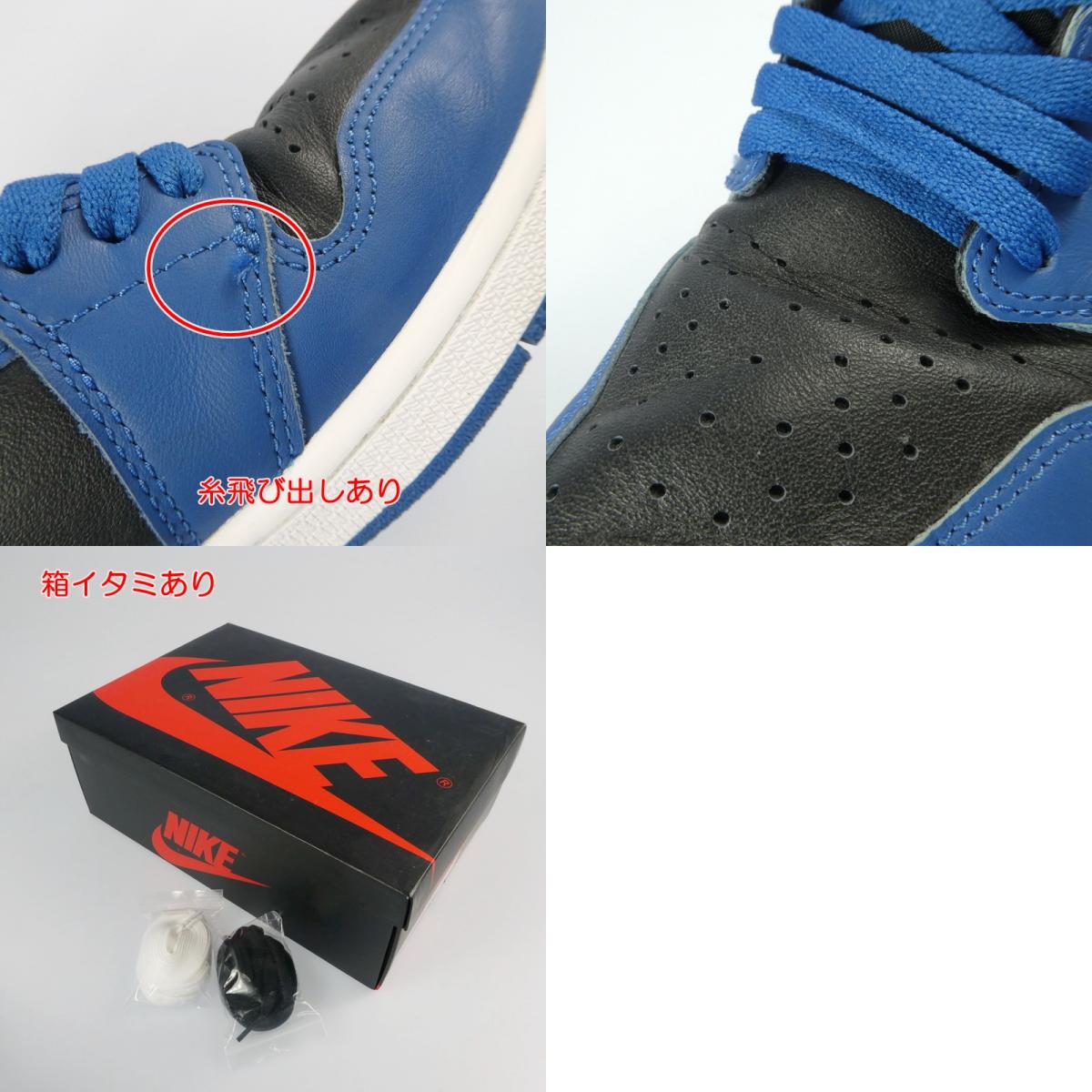 【中古】NIKE | ナイキ AIR JORDAN 1 RETRO HIGH OG スニーカー 555088-404 27.0cm