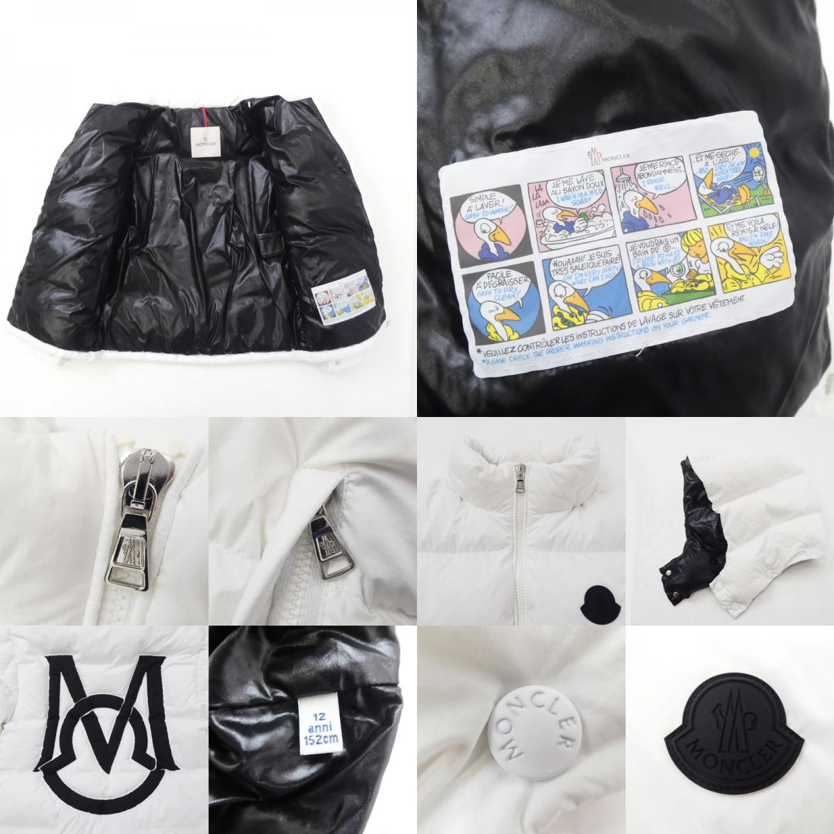 【中古】MONCLER | モンクレール ERCAN ダウンジャケット 1A53F20 ホワイト