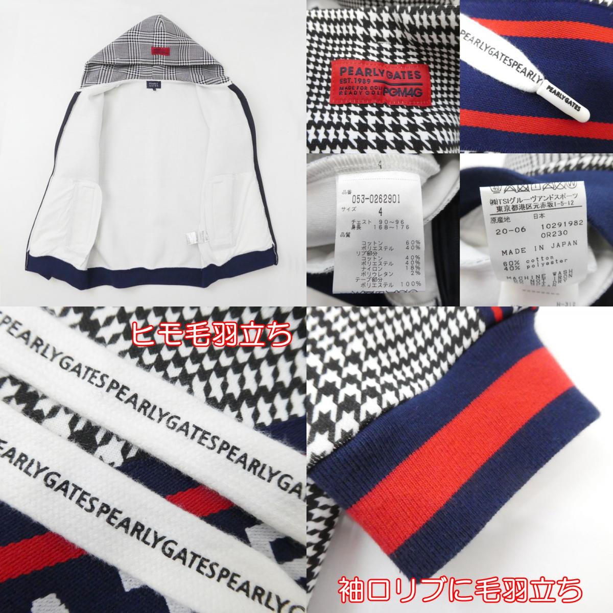 【中古】PEARLY GATES | パーリーゲイツ パーカー 053-0262901 サイズ:4