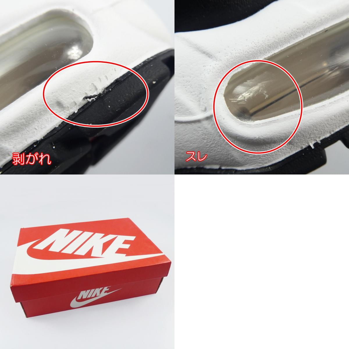 【中古】NIKE | ナイキ W AIR MAX 95 スニーカー DR2550-100 23.0cm