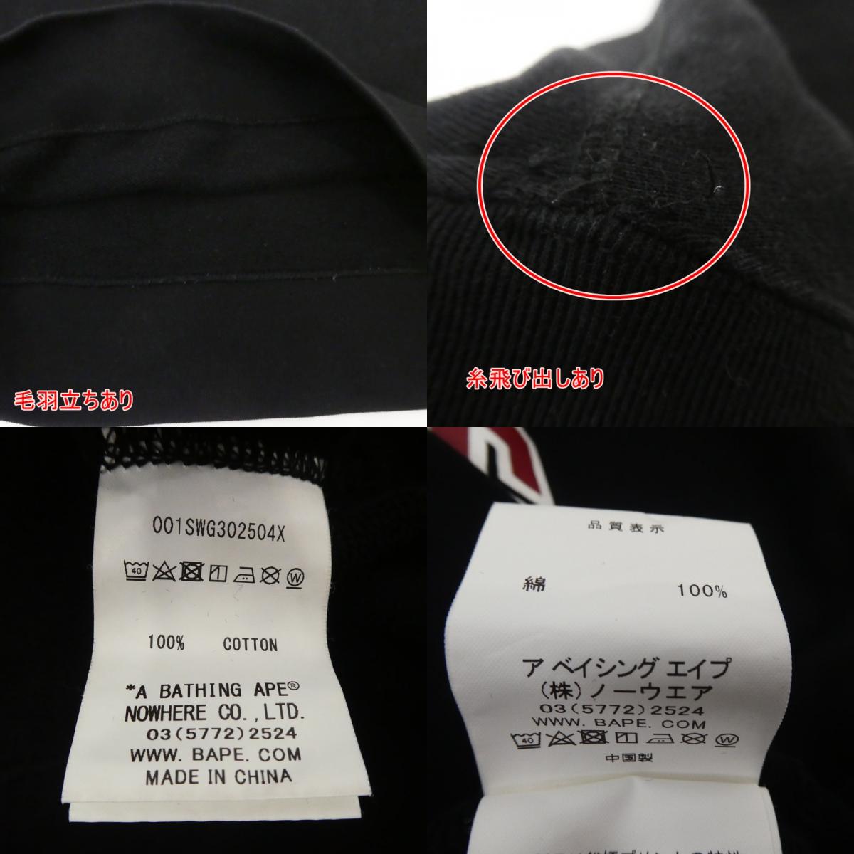 A BATHING APE | アベイシングエイプ OFF SHOULDER CREWNECK スウェット 001SWG302504X ブラック