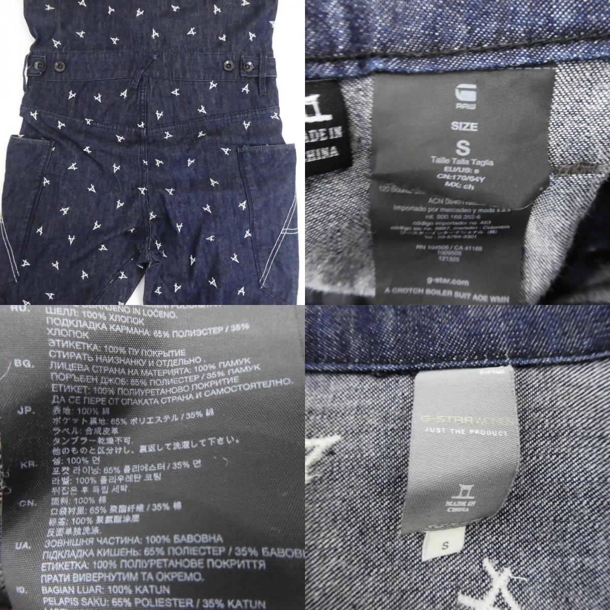 G-STAR | ジースター ARC CROTCH BOILER SUIT ツナギ 91785E インディゴ サイズ:S