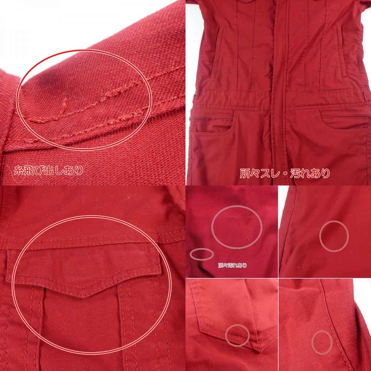 【中古】Snap on | スナップオン ツナギ レッド