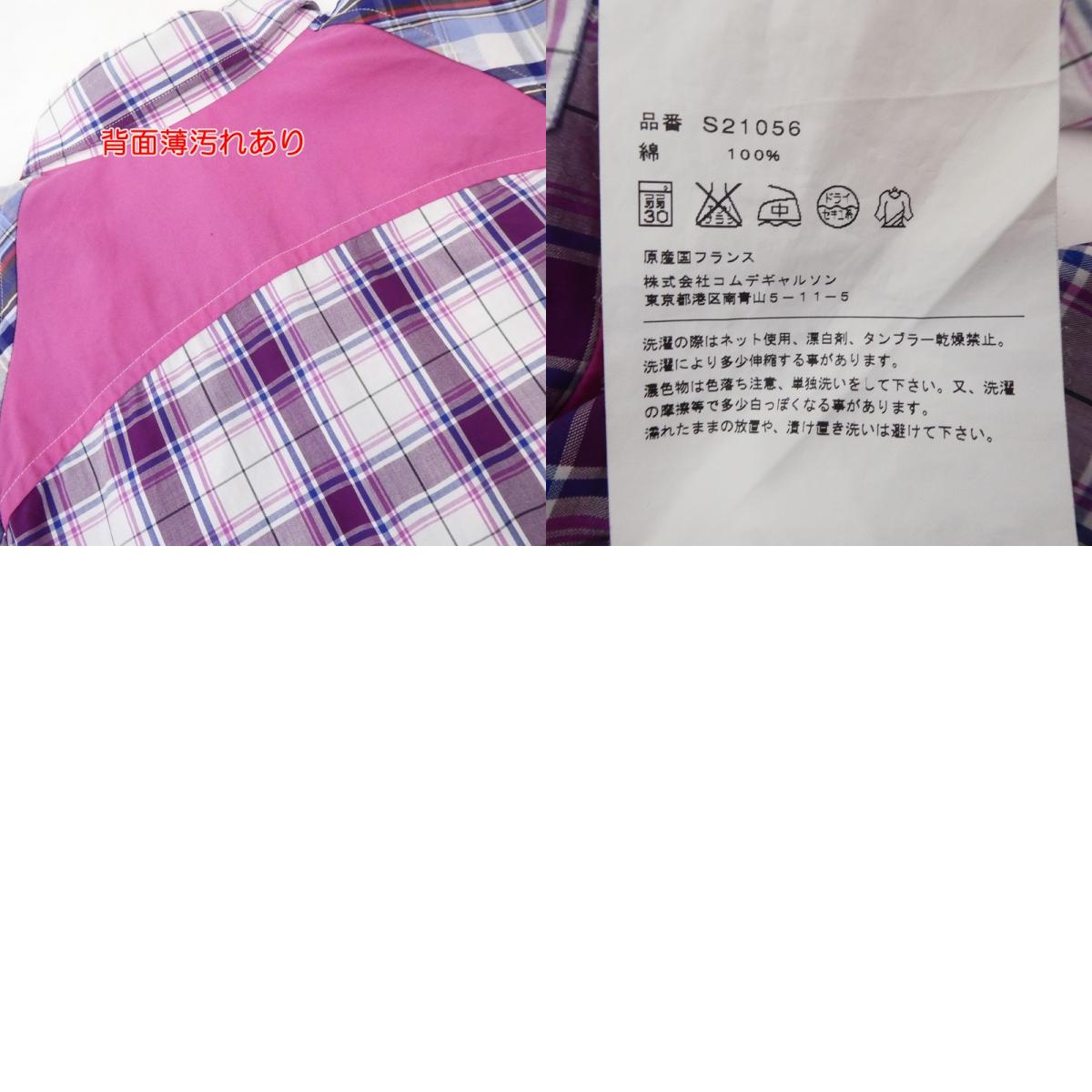 【中古】COMME des GARCONS SHIRT | コムデギャルソンシャツ 半袖シャツ S21056 サイズ:XS