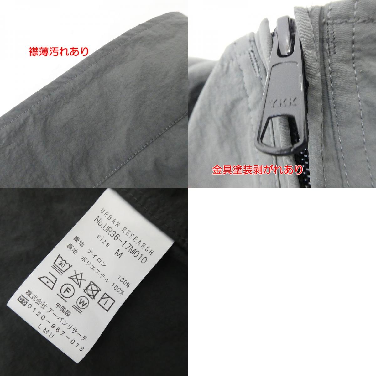 【中古】URBAN RESEARCH | アーバンリサーチ ナイロンタスランベスト ベスト UR36-17M010 カーキ サイズ:M