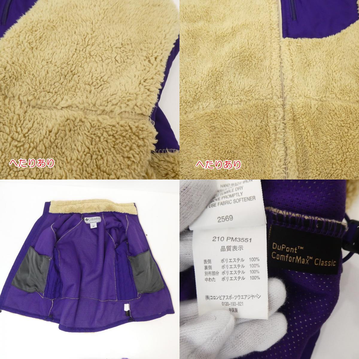【中古】Columbia | コロンビア ARCHER RIDGE JACKET その他トップス PM3551 ベージュ サイズ:M