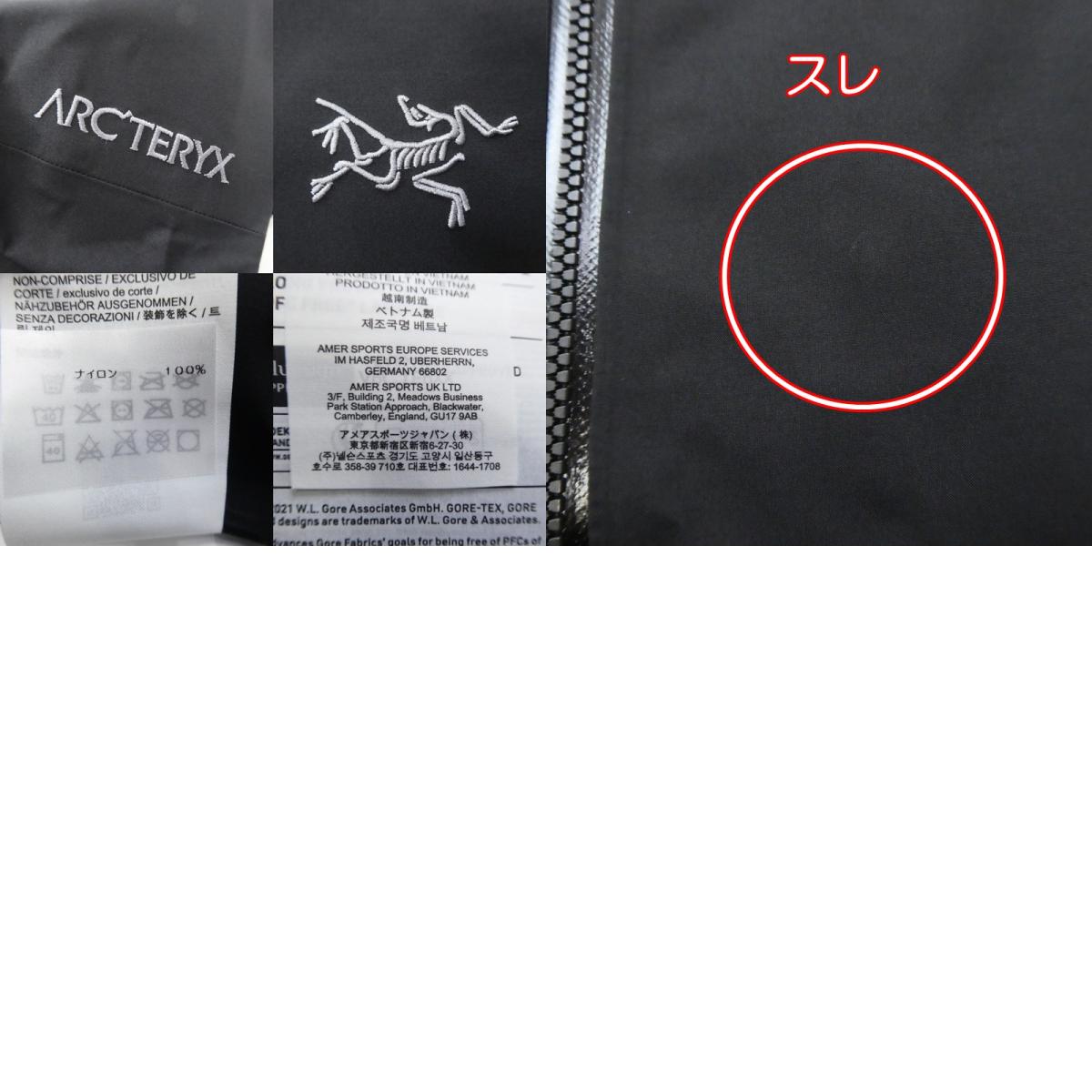 【中古】ARC'TERYX | アークテリクス BETA JACKET マウンテンパーカー X000008584 ブラック サイズ:L