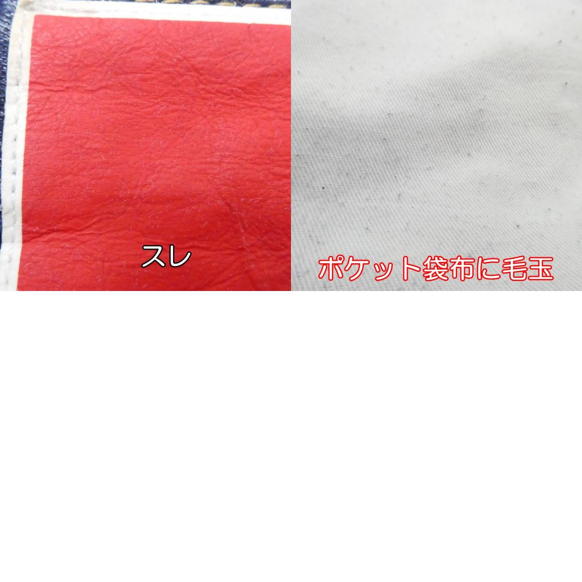 【中古】DSQUARED2 | ディースクエアード SKATER JEANS デニムパンツ S74LB1331 サイズ:44