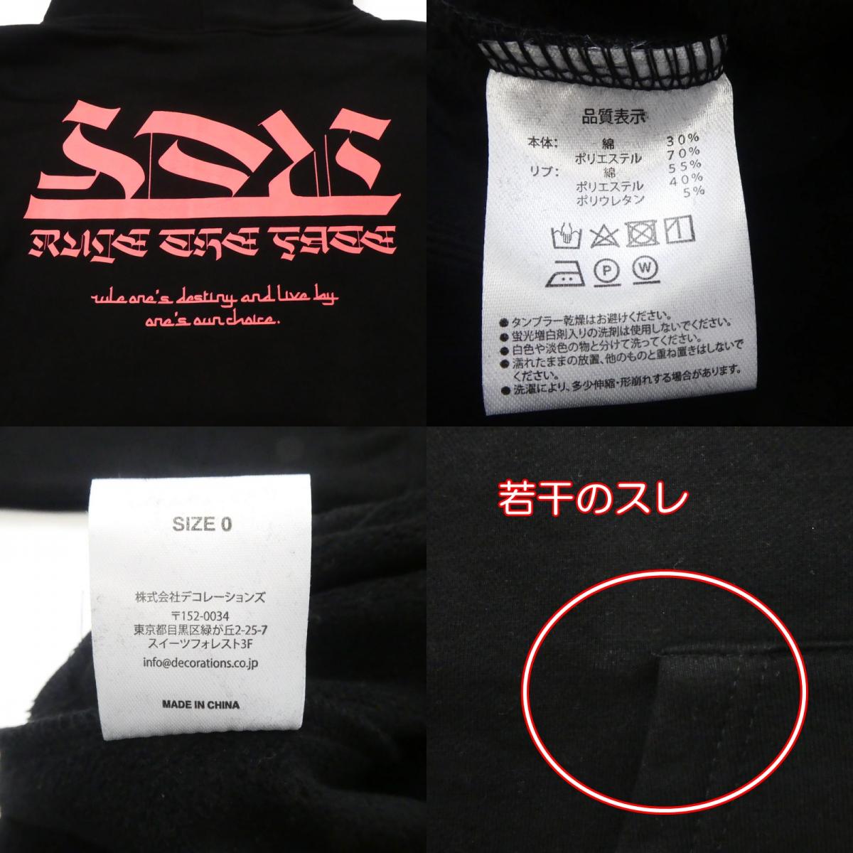 【中古】 RLTFT CRUMBLE SLEEVE LOGO HOODIE パーカー ブラック