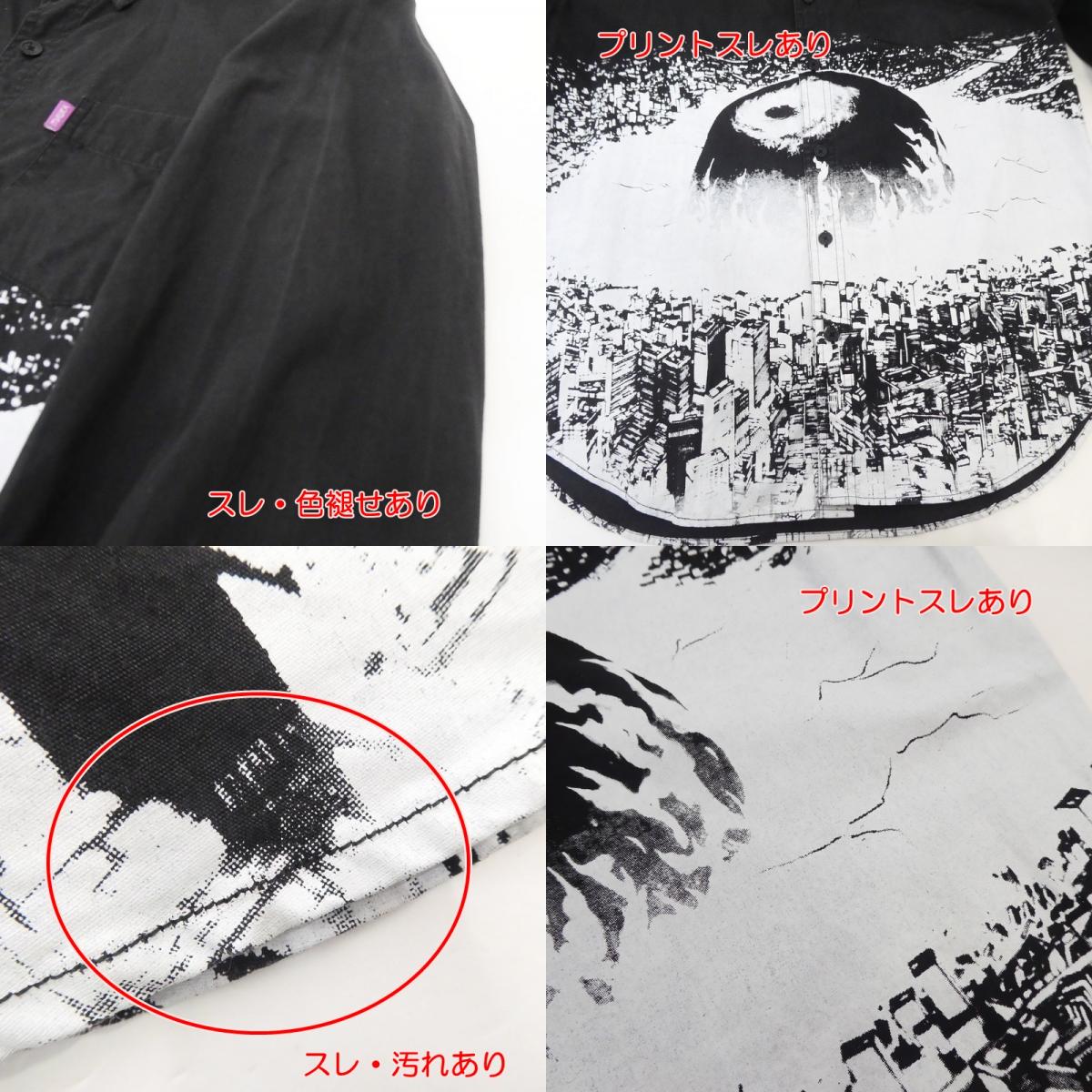 【中古】MISHKA | ミシカ DYSTOPIA LS BUTTON UP 長袖シャツ ブラック サイズ:M