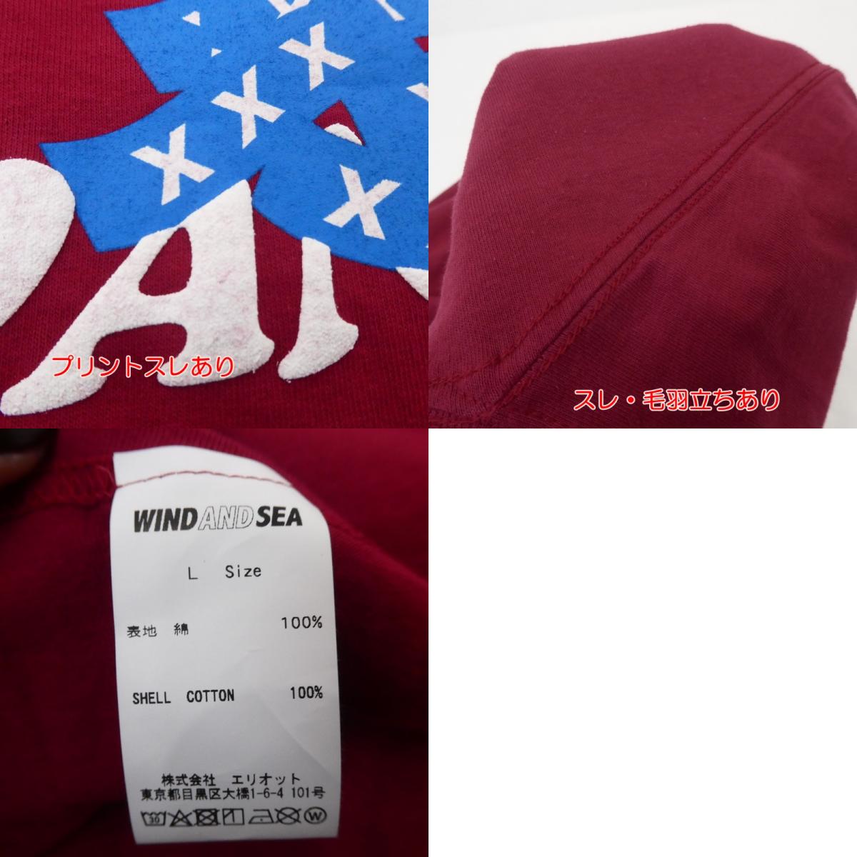 【中古】WIND AND SEA | ウィンダンシーウインダンシー 半袖Tシャツ WDS-XXX-02 ボルドー/バーガンディー サイズ:L
