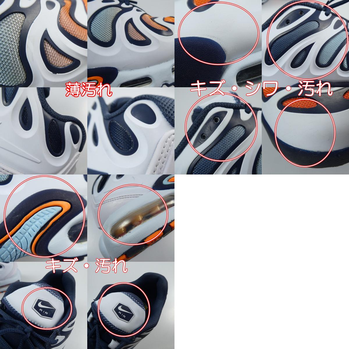 【中古】NIKE | ナイキ AIR MAX PLUS スニーカー FD4290-004 26.5cm