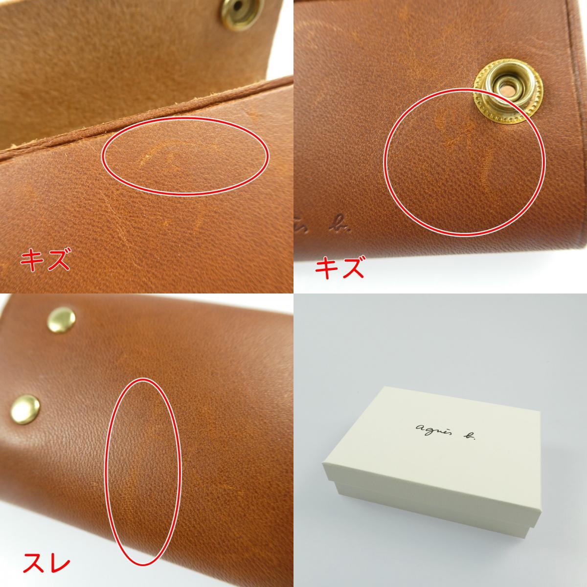 【中古】agnes b. | アニエスベー VAH11-01 キーケース キーケース P183-VCQ9 ブラウン