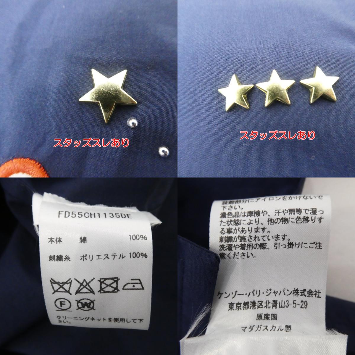 【中古】KENZO | ケンゾー BOWLING ELEPHANT HAWAIAN SHIRT 半袖シャツ FD55CH1135DE ネイビー サイズ:M