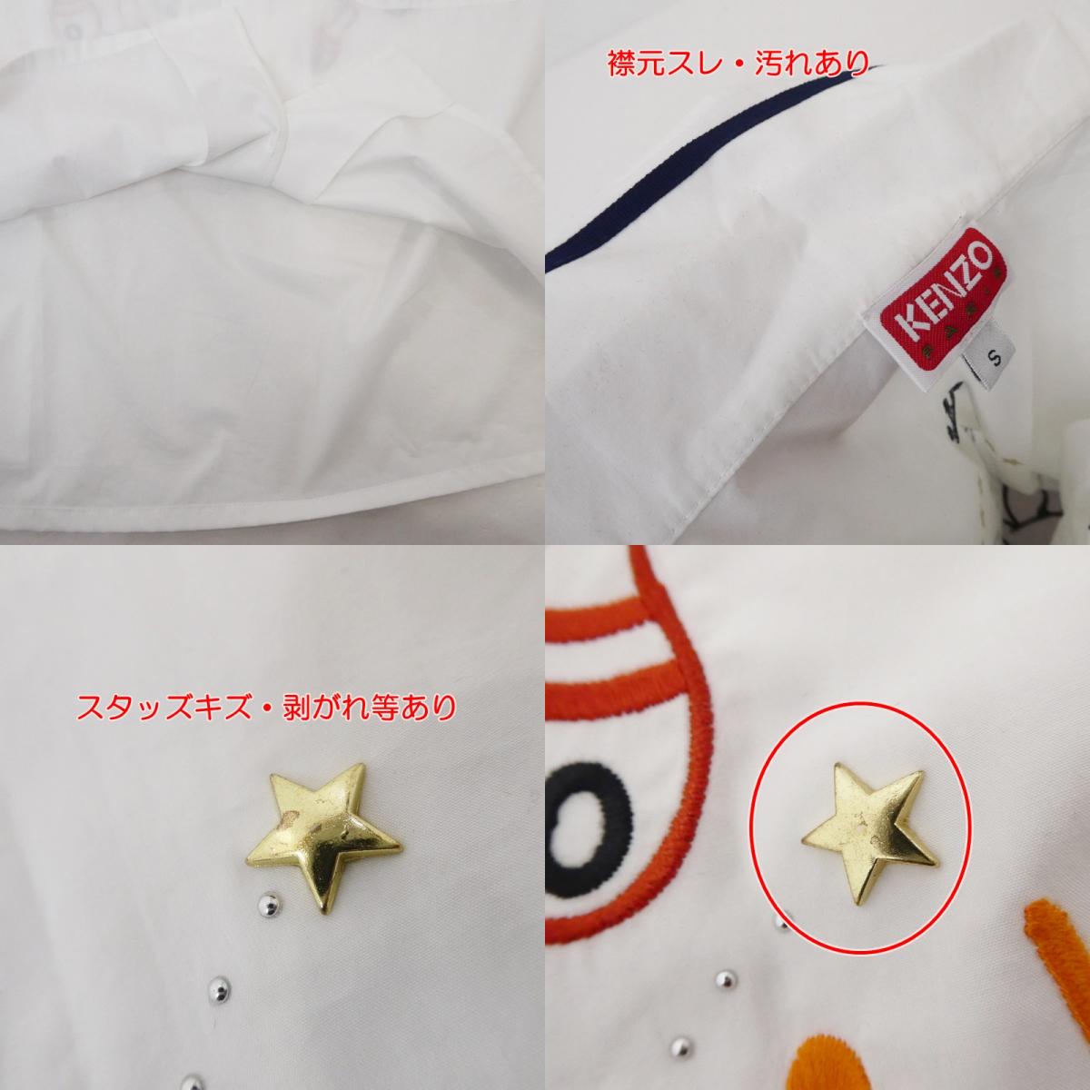 【中古】KENZO | ケンゾー BOWLING ELEPHANT HAWAIAN SHIRT 半袖シャツ FD55CH1135DE ホワイト サイズ:S