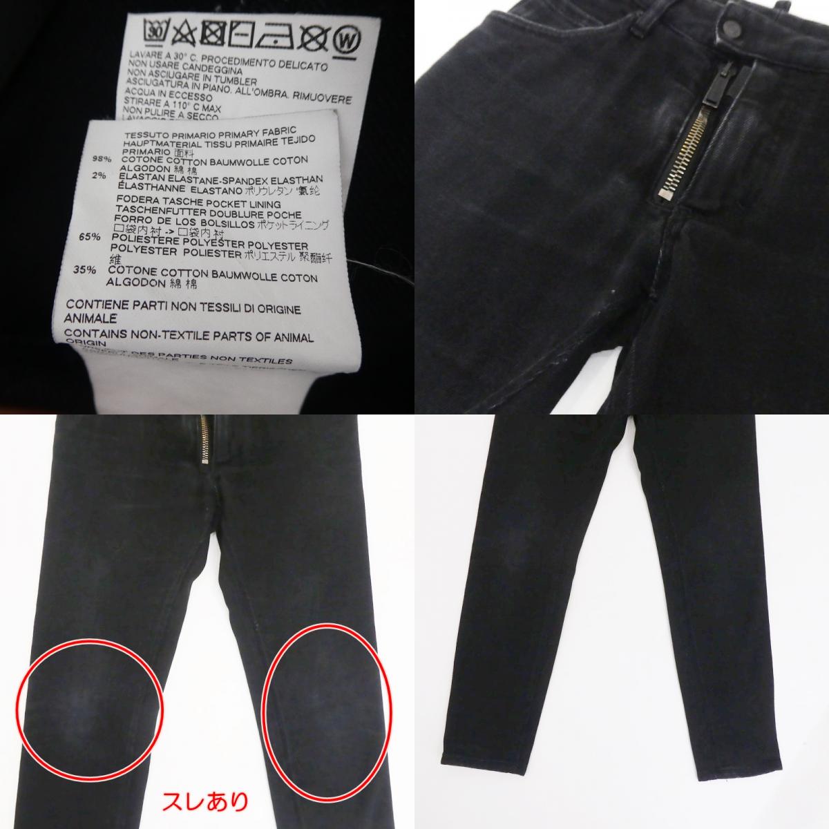 【中古】DSQUARED2 | ディースクエアード SKATER JEAN デニムパンツ S74LB0402 ブラック サイズ:46