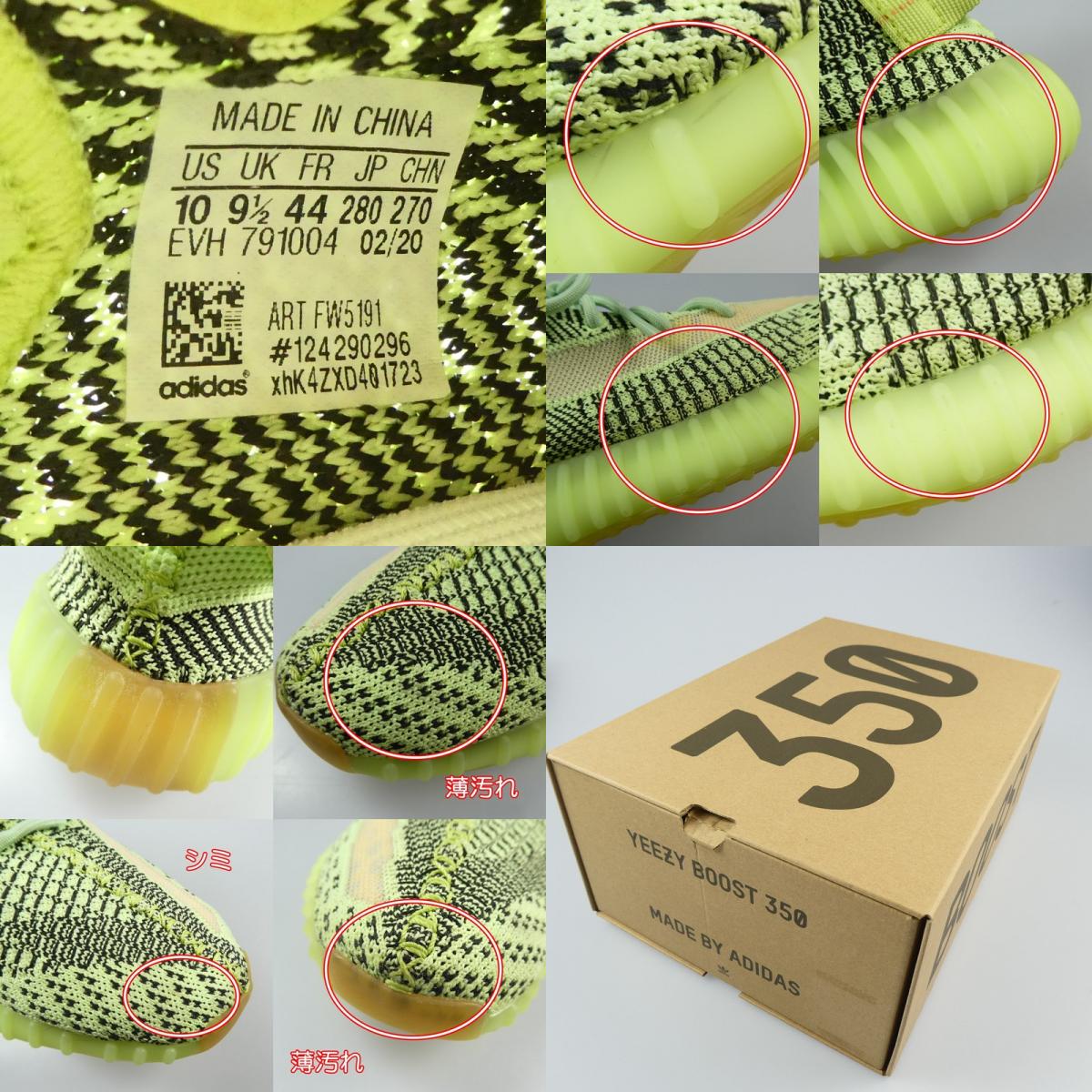 【中古】adidas | アディダス YEEZY BOOST 350 V2 ”YEEZREEL" スニーカー FW5191 28.0cm