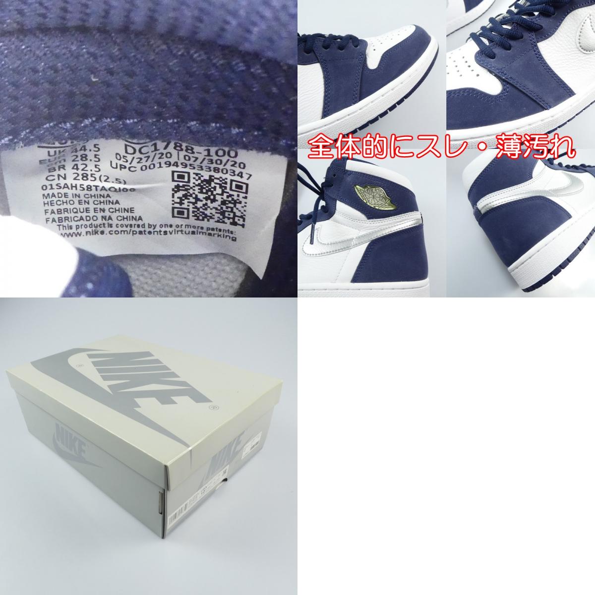 【中古】NIKE | ナイキ AIR JORDAN 1 RETRO HIGH OG CO.JP MIDNIGHT NAVY スニーカー DC1788-100 - 28.5cm