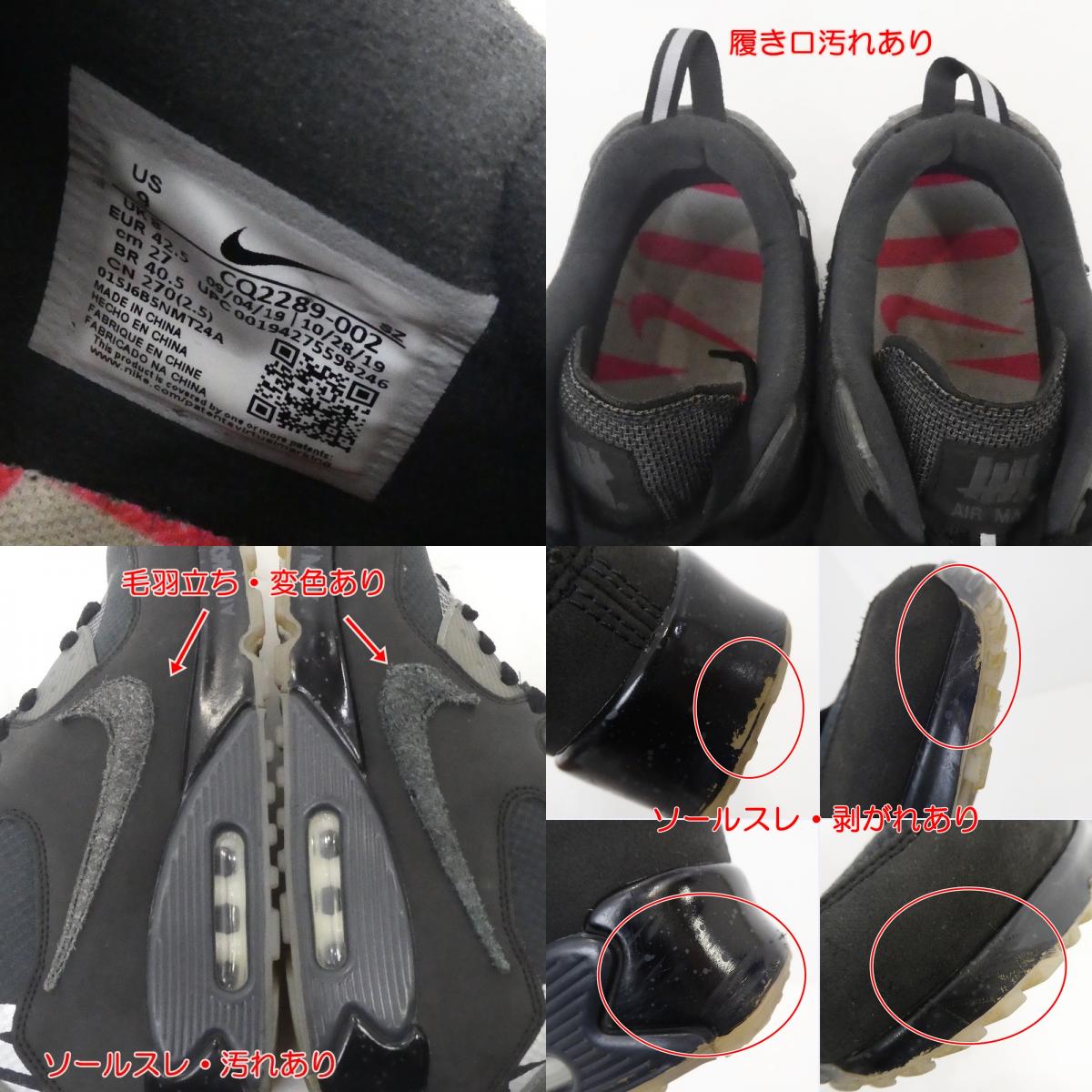 【中古】NIKE | ナイキ AIR MAX 90 スニーカー CQ2289-002 27.0cm ブラック