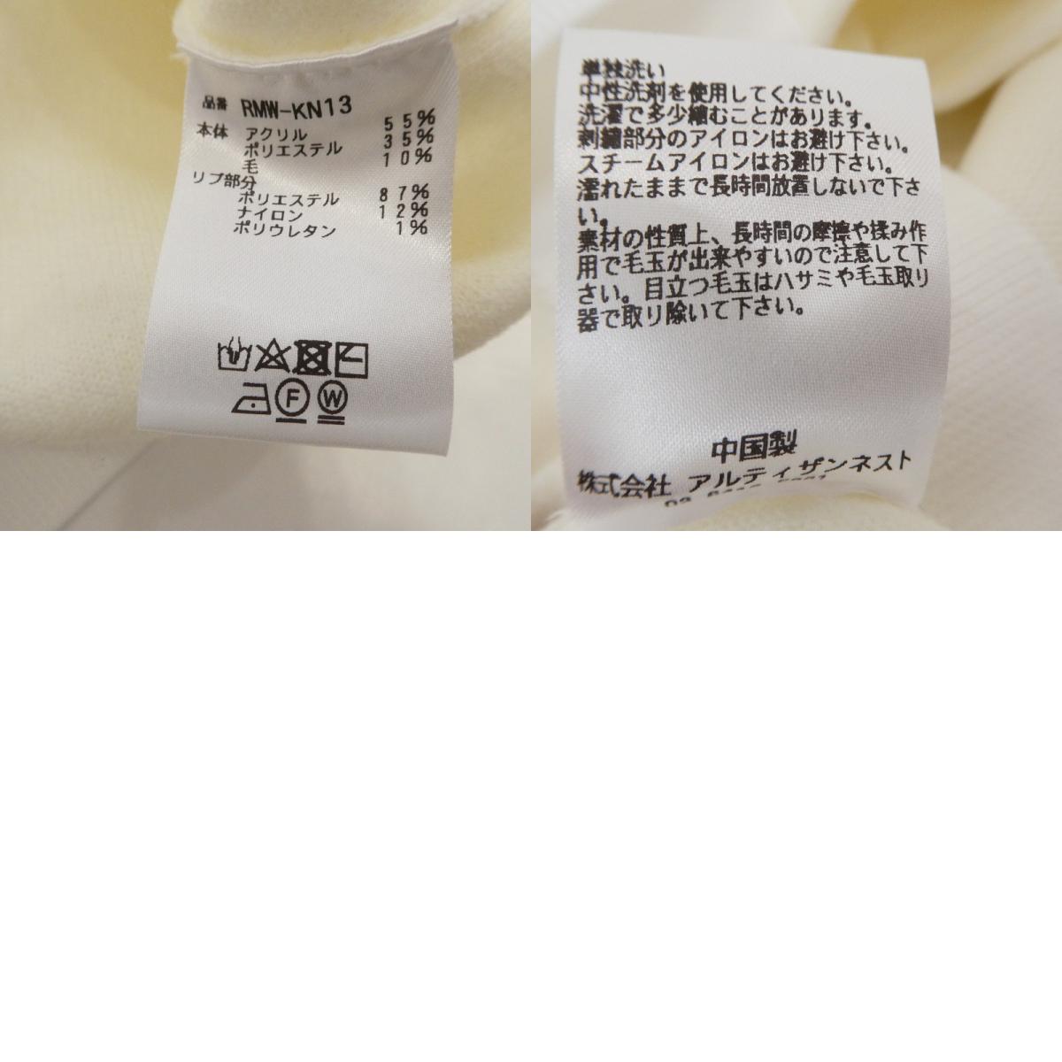 【中古】Resurrection | レザレクション ロゴモノグラムニットプルオーバー ニット RMW-KN13 ホワイト サイズ:XL