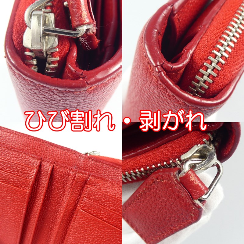 【中古】SAINT LAURENT | サンローラン 長財布 414661