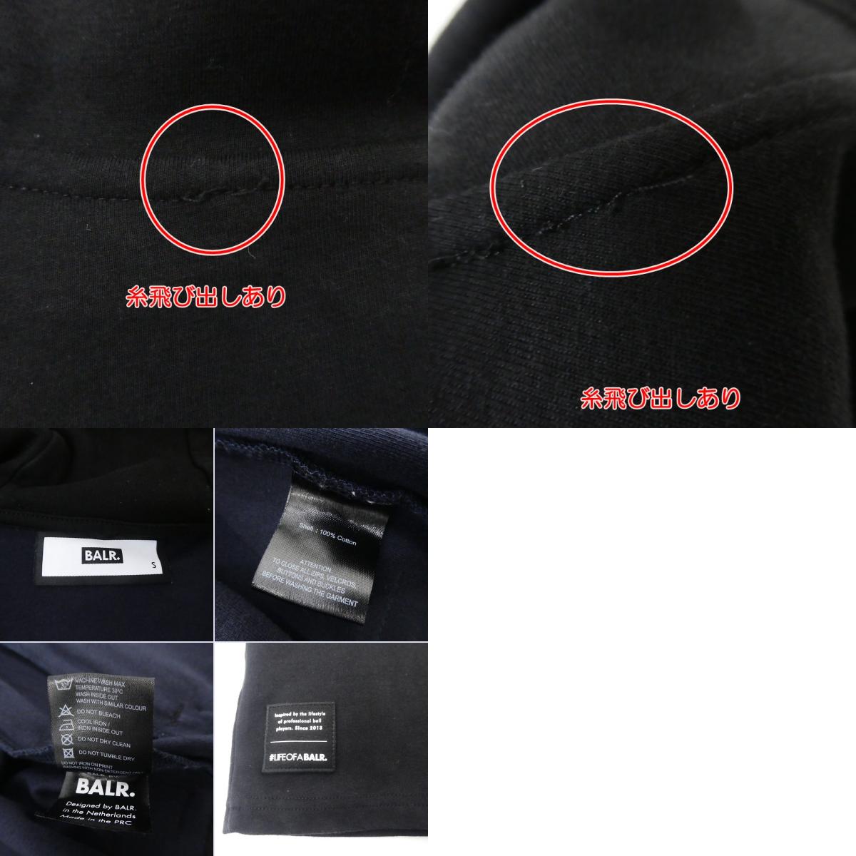 【中古】BALR. | ボーラー REPEAT ZIP HOODIE パーカー ブラック サイズ:S