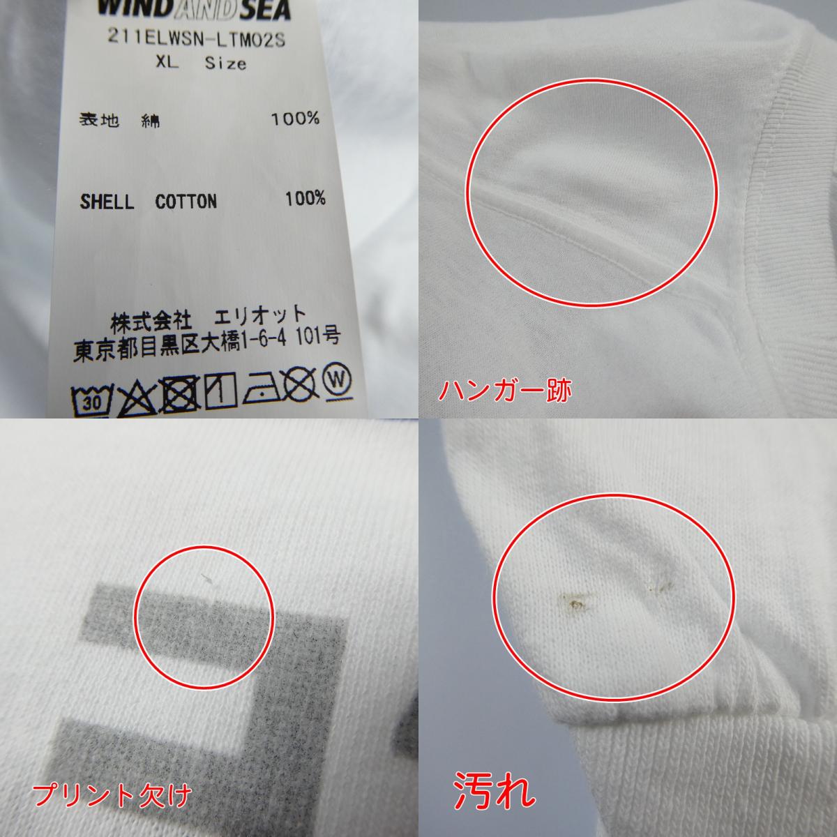 【中古】NEIGHBORHOOD | ネイバーフッド NHWDS-2/C-TEE 長袖Tシャツ 211ELWSN-LTM02S ホワイト サイズ:XL
