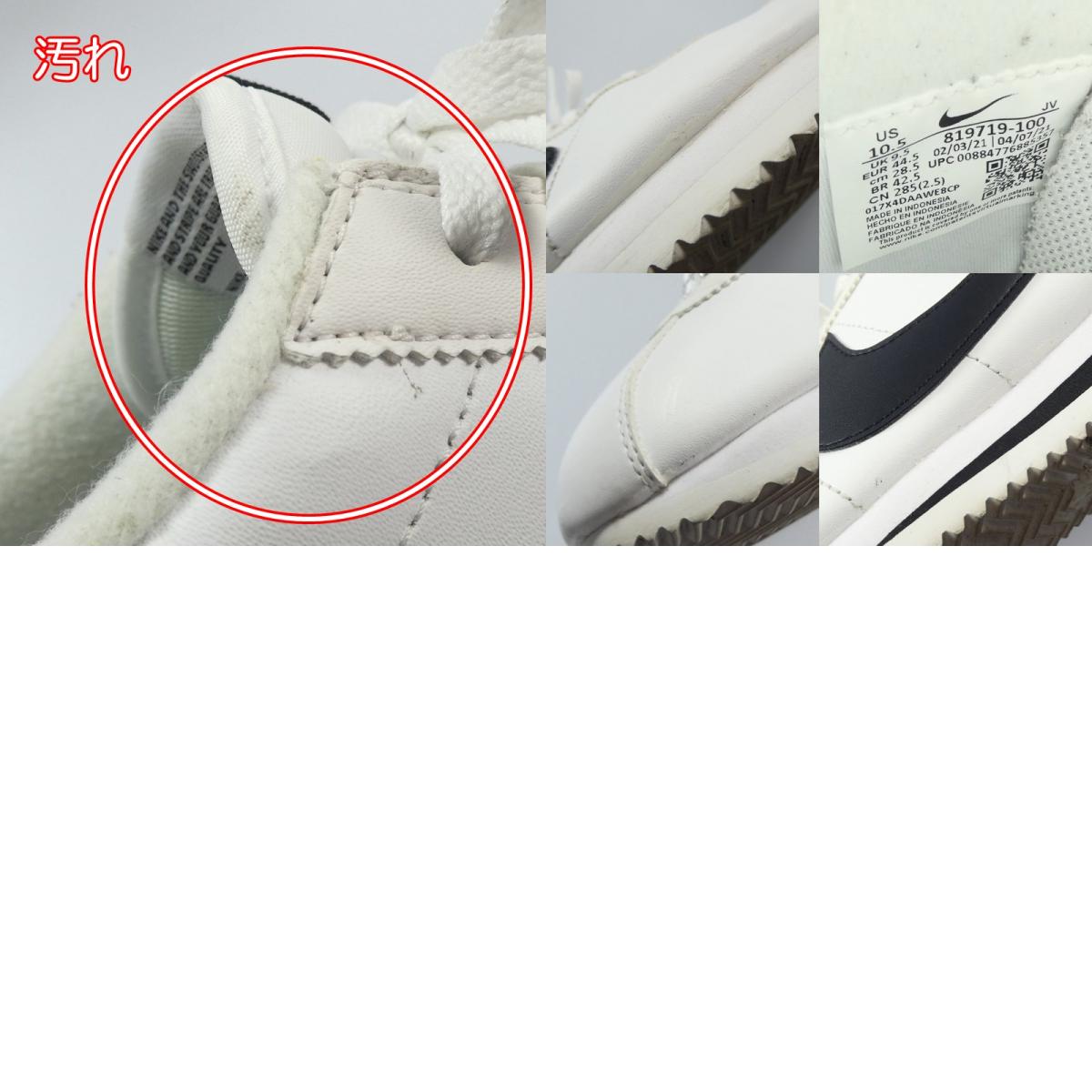 【中古】NIKE | ナイキ CORTEZ BASIC LEATHER スニーカー 819719-100 28.5cm ホワイト