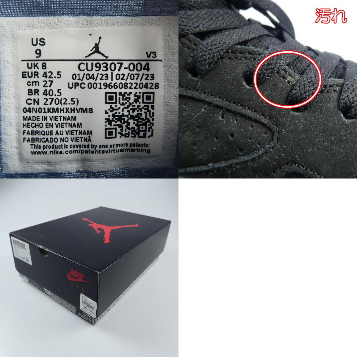 【中古】NIKE | ナイキ AIR JORDAN 7 "CHAMBRAY" スニーカー CU9307-004 27.0cm ブラック