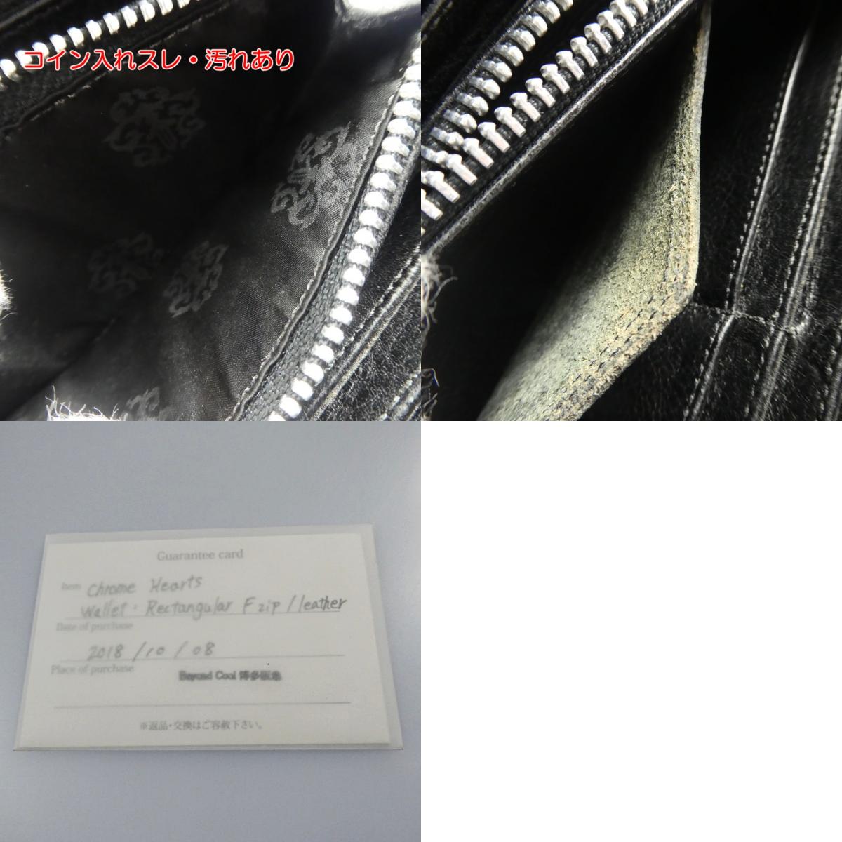 【中古】CHROME HEARTS | クロムハーツ REC F ZIP 長財布 ブラック