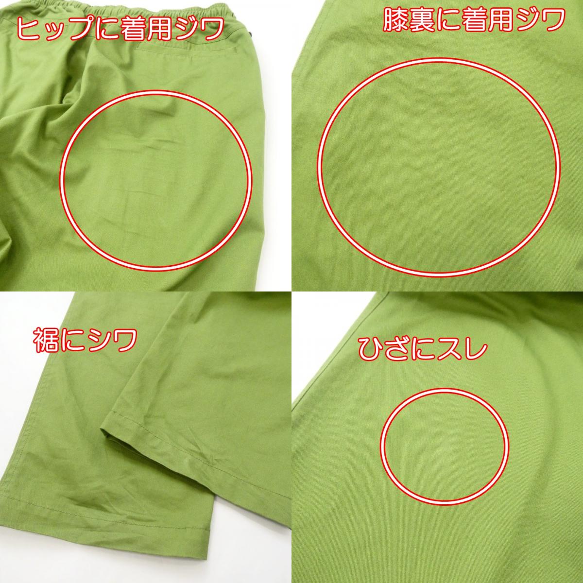 BAL | バル WASHED TWILL ELASTIC WAIST TROUSER パンツ グリーン サイズ:L