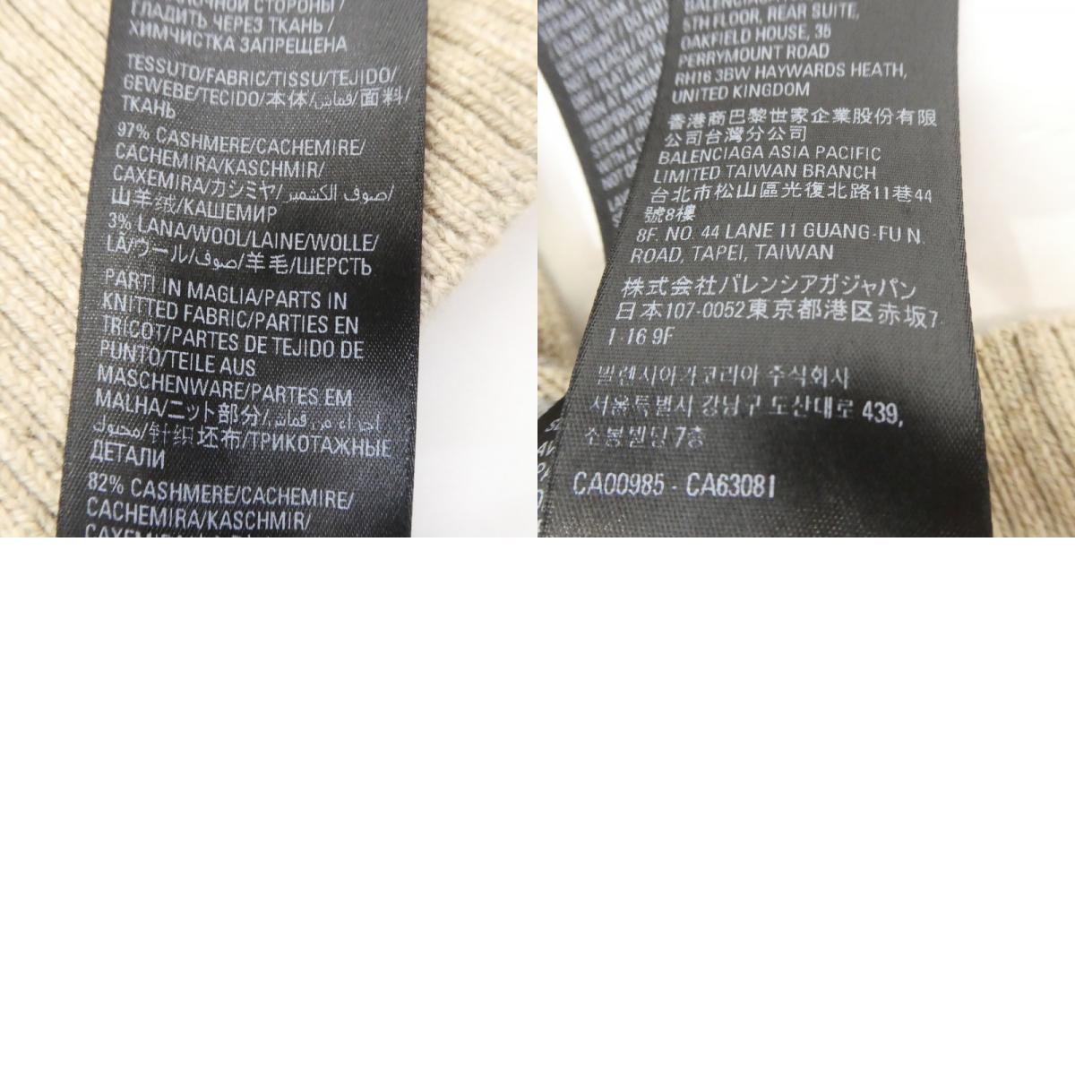 【中古】BALENCIAGA | バレンシアガ ニット 703223 サイズ:XS