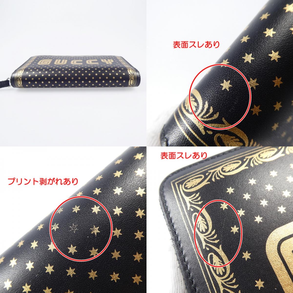 【中古】GUCCI | グッチ GUCCY 長財布 510488