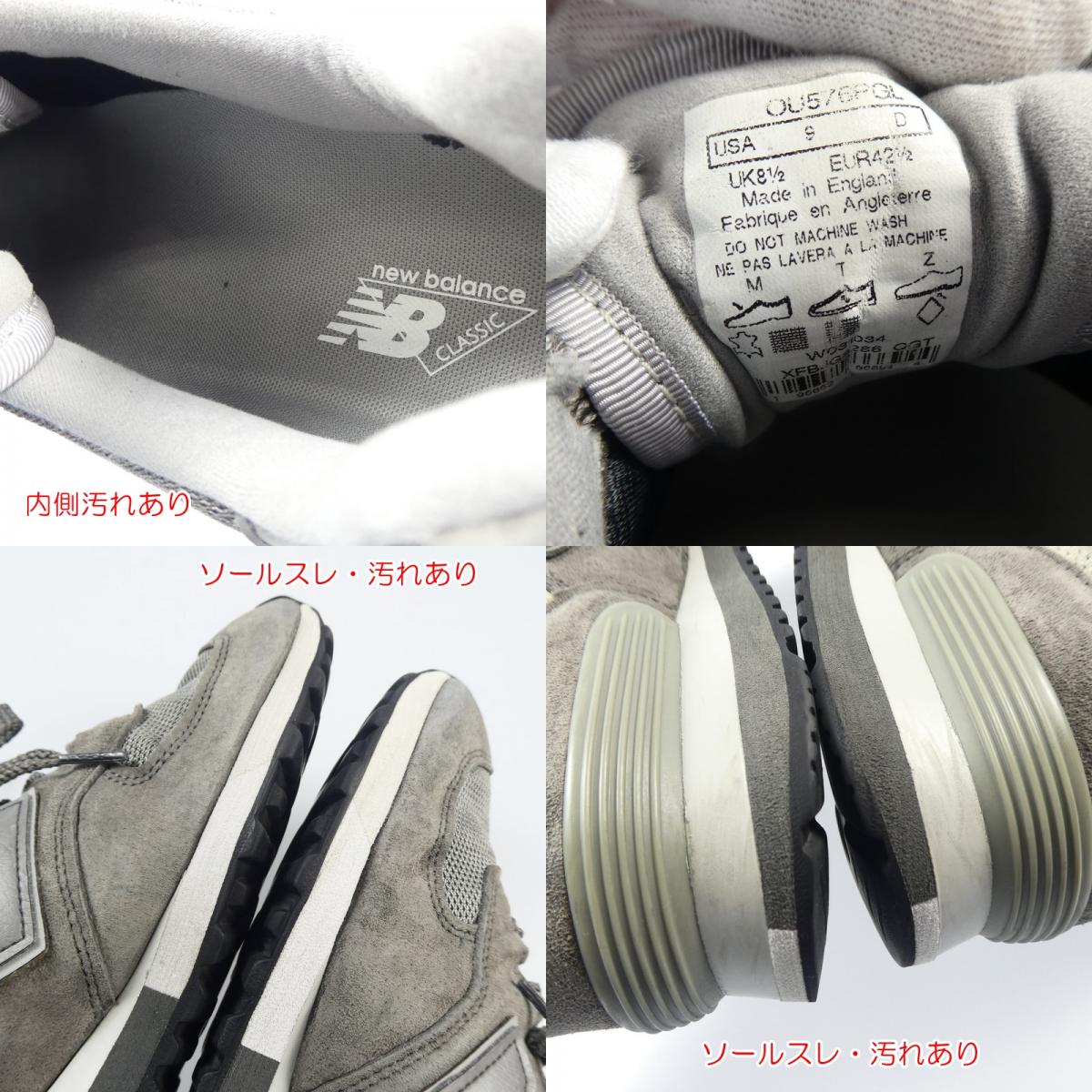 【中古】NEW BALANCE | ニューバランス スニーカー OU576PGL 27.0cm カーキ