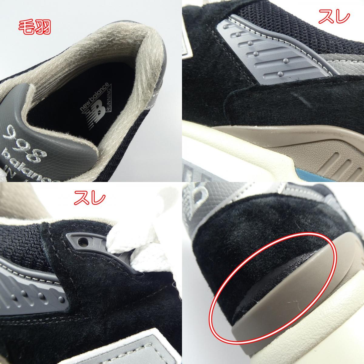 【中古】NEW BALANCE | ニューバランス スニーカー U998BL 29.0cm ブラック